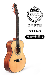STG-8