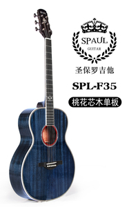 SPL-F35 星空蓝